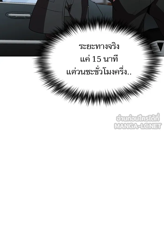 ผู้เล่นขั้นเทพแห่งหอคอยฝึกสอน ตอนที่ 90 รูปที่ 45