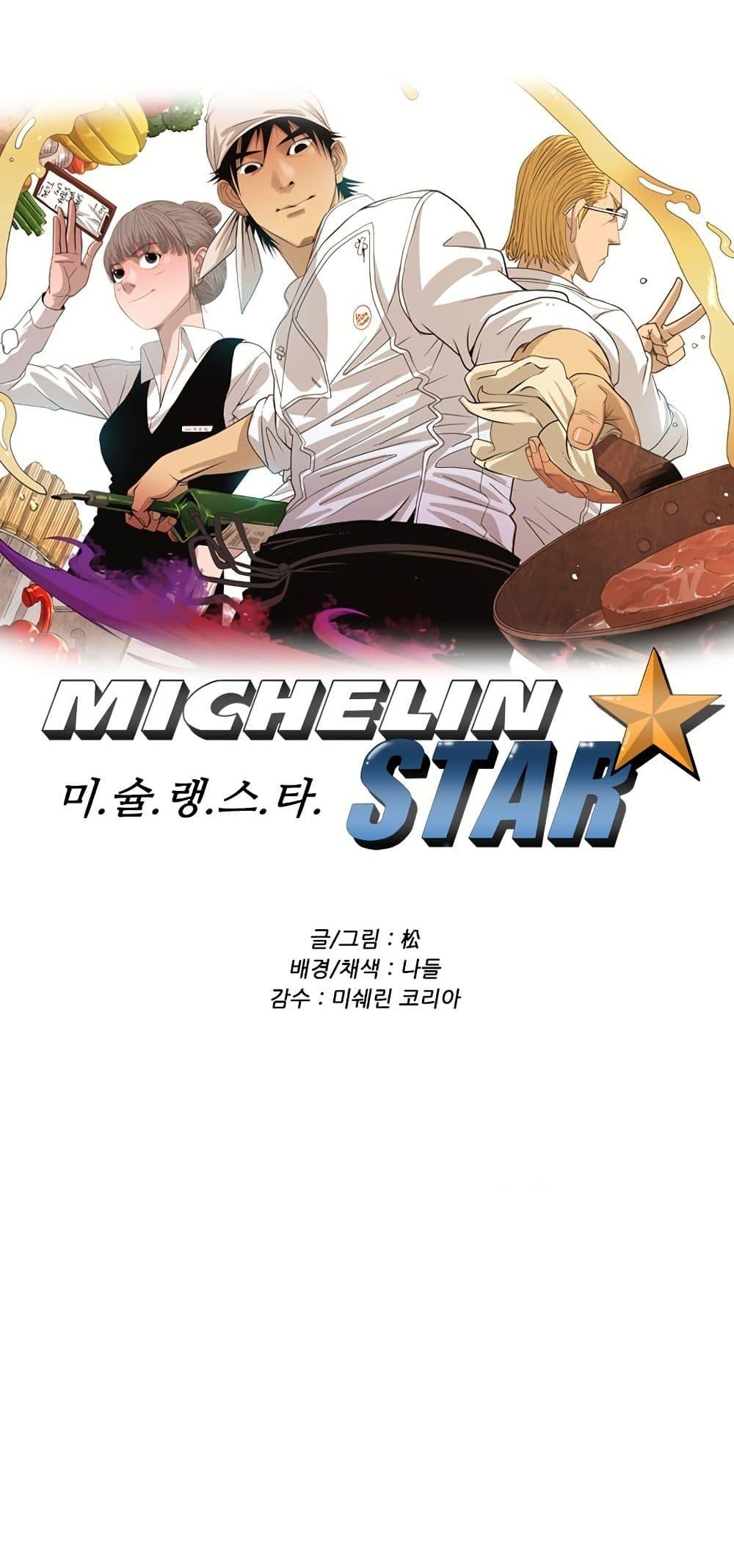 Manga-lc-com อ่านมังงะ อ่านการ์ตูน ออนไลน์ ฟรี Michelin Star ตอนที่ 1 2 3 4 5 6 7 8 9 10 11 12 13 14 ฟรี ไม่มีโฆษณา Manga-lc - อ่าน มังงะ อ่าน การ์ตูน ออนไลน์ อ่านมังงะ ฟรี
