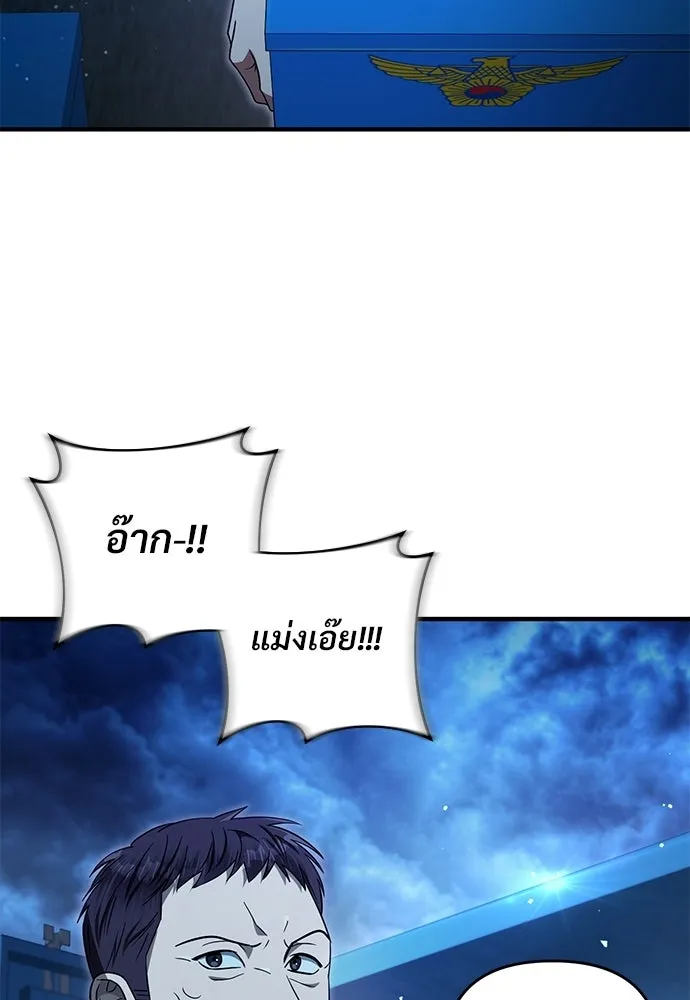 เชื่อเถอะ ฉันเป็นฮันเตอร์ห่วยแตก ตอนที่ 86 รูปที่ 50