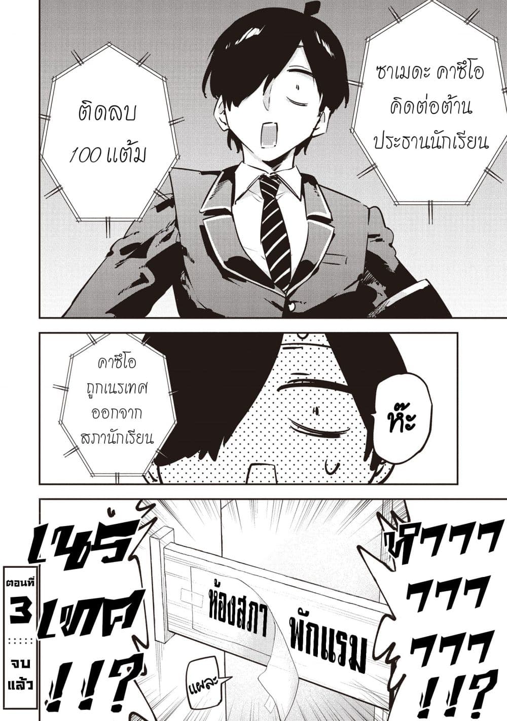 Manga-lc-com อ่านมังงะ อ่านการ์ตูน ออนไลน์ ฟรี CMYK Sameda Kazuou wa Chuunibyou ga Naosenai ตอนที่ 1 2 3 4 5 6 7 8 9 10 11 12 13 14 ฟรี ไม่มีโฆษณา Manga-lc - อ่าน มังงะ อ่าน การ์ตูน ออนไลน์ อ่านมังงะ ฟรี