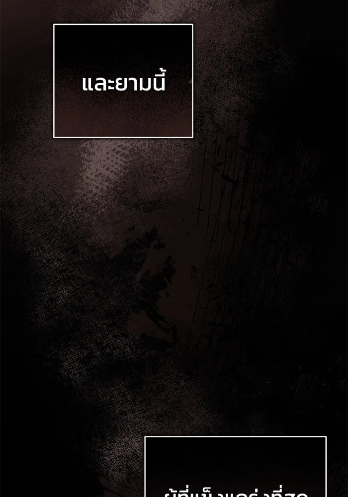 ยามหมาป่าทมิฬเพรียกหา ตอนที่ 4 รูปที่ 67