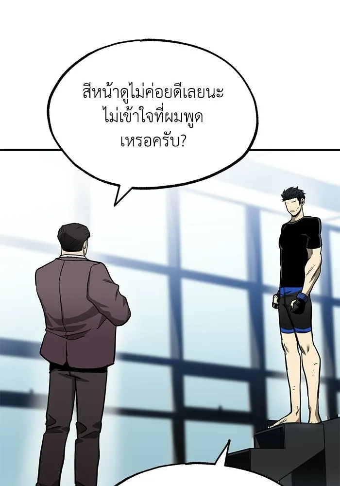 ราชาแห่งอ็อกทากอน ตอนที่ 8 รูปที่ 112