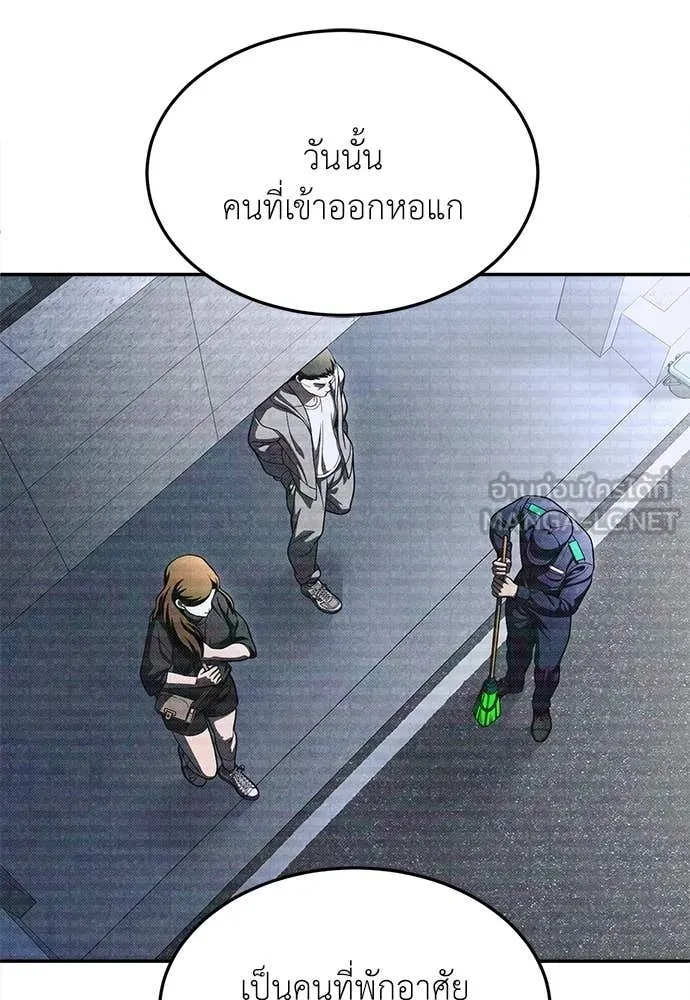 สนามเด็กล่า ตอนที่ 71 รูปที่ 95