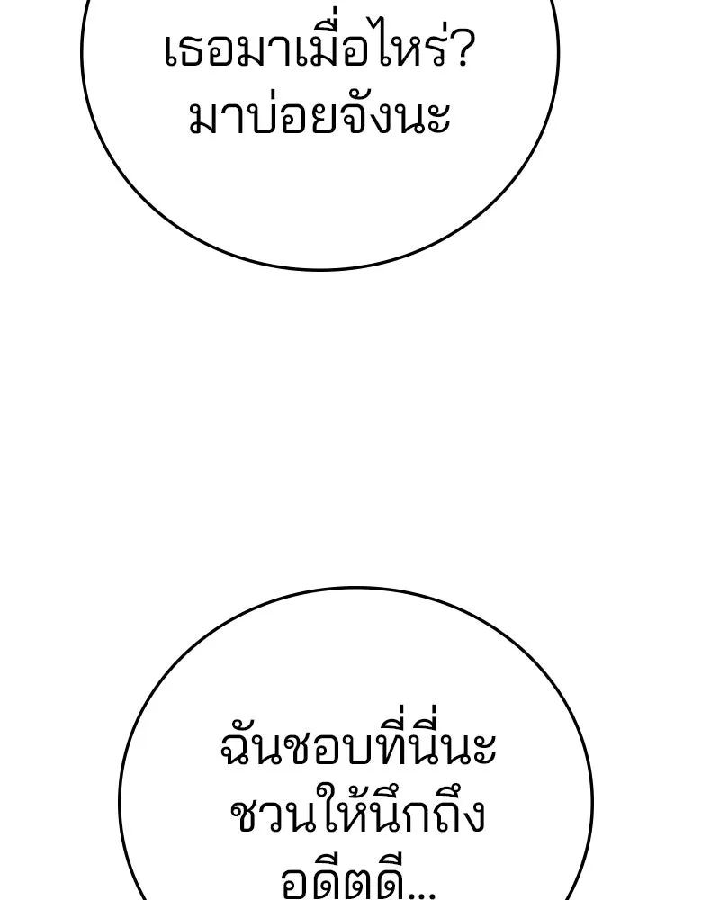 Player ตอนที่ 164 รูปที่ 13