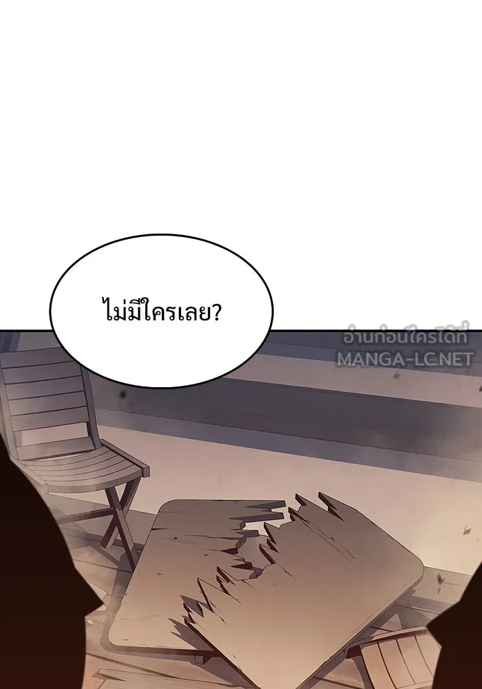 ผู้เล่นหน้าใหม่เลเวลแมกซ์ ตอนที่ 132 'โอรุน' ทั่งเหล็กที รูปที่ 54