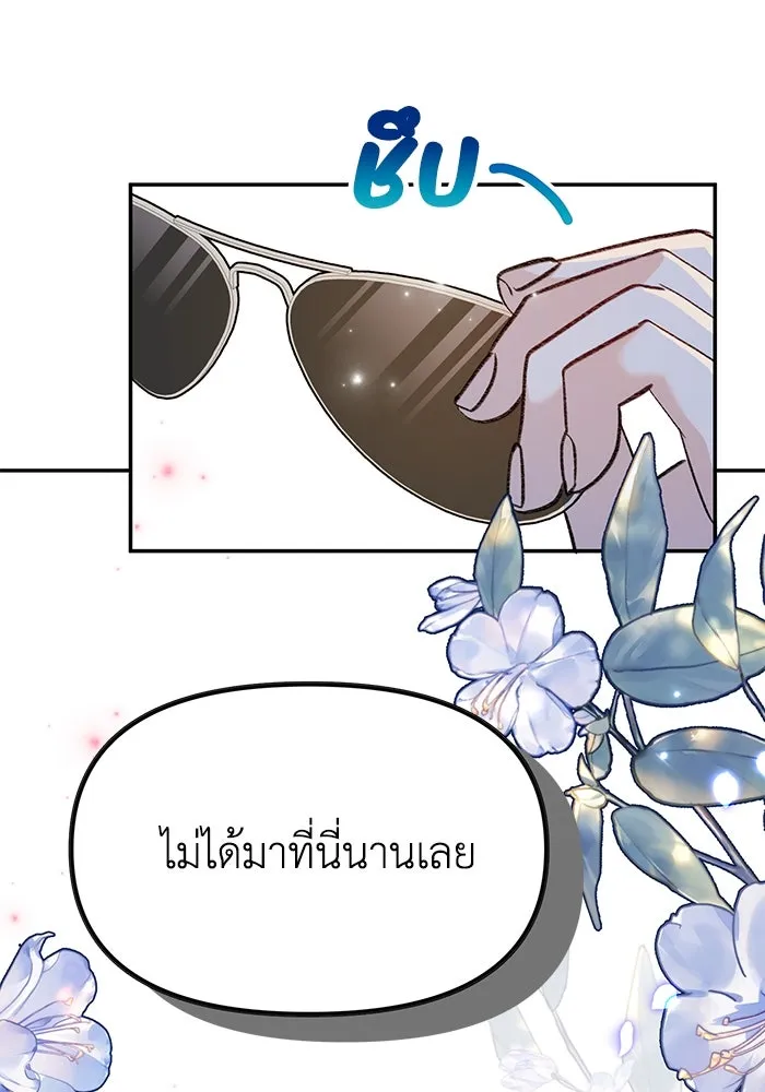 รักน้ำ รักปลา รักเธอนะ ตอนที่ 28 ปลาไร้กำลัง รูปที่ 64