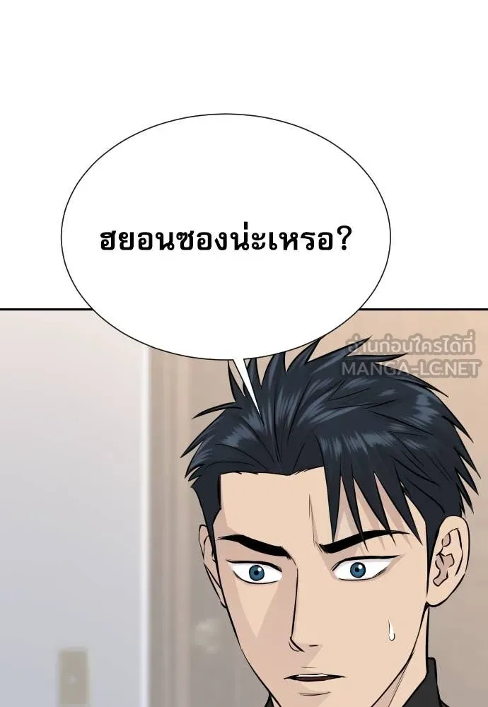 หลานอัจฉริยะ ตอนที่ 58 รูปที่ 26