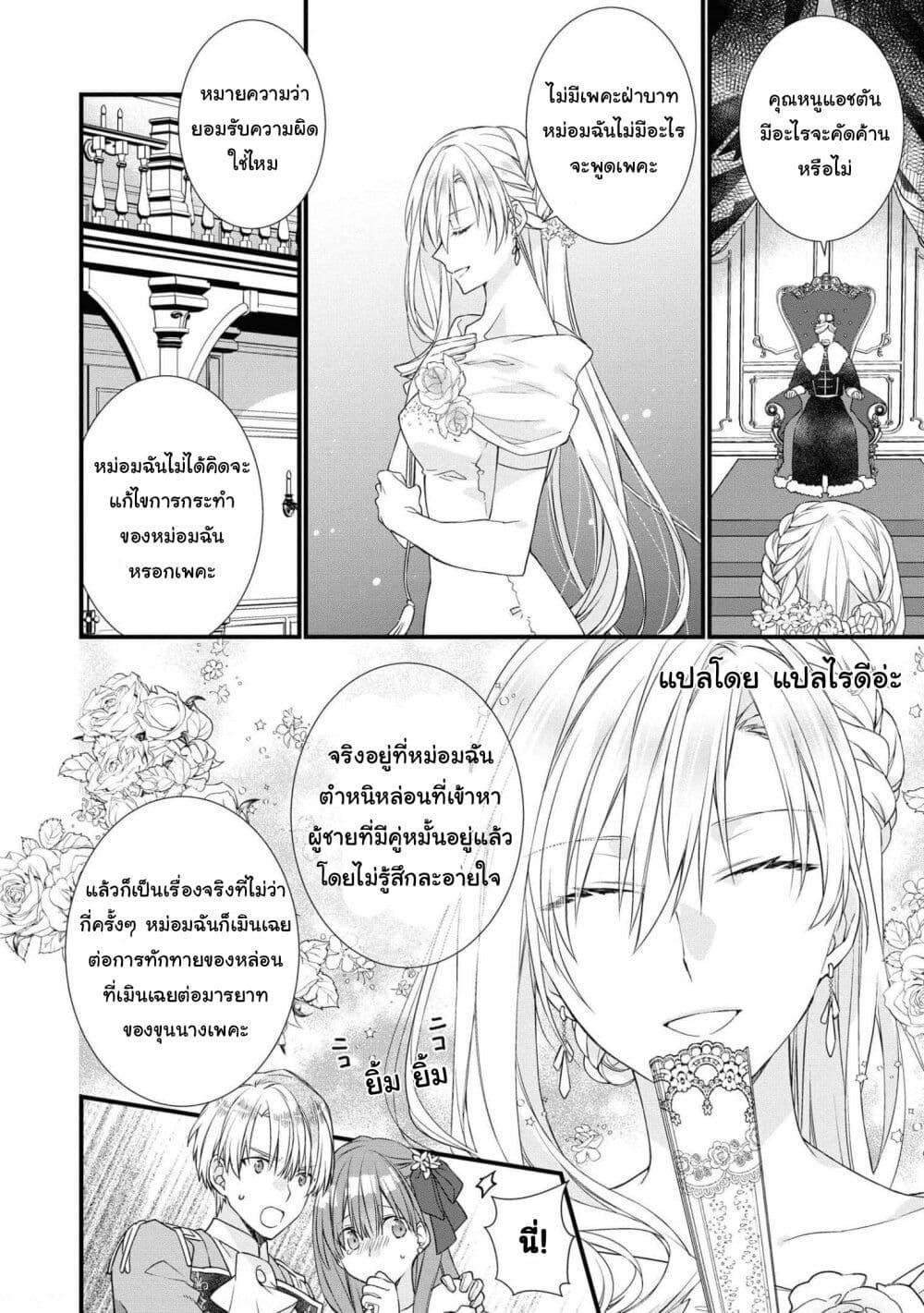 Manga-lc-com อ่านมังงะ อ่านการ์ตูน ออนไลน์ ฟรี Though I May Be a Villainess, I’ll Show You I Can Obtain Happiness ตอนที่ 1 2 3 4 5 6 7 8 9 10 11 12 13 14 ฟรี ไม่มีโฆษณา Manga-lc - อ่าน มังงะ อ่าน การ์ตูน ออนไลน์ อ่านมังงะ ฟรี