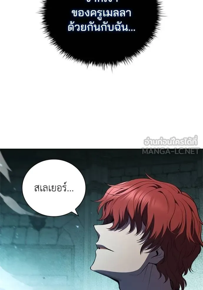 เกิดใหม่ในร่างดยุก ตอนที่ 82 รูปที่ 75