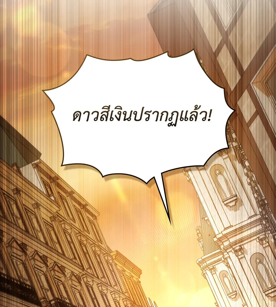 เล่ห์รักชนชั้นสูง ตอนที่ 24 รูปที่ 109