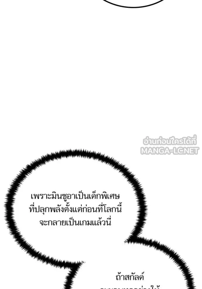 Return to Player ตอนที่ 207 รูปที่ 109