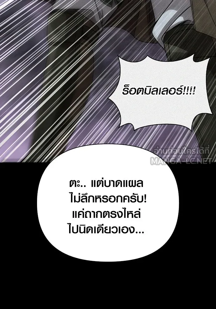 เอาชีวิตรอดในเกมฉบับคนเถื่อน ตอนที่ 48 รูปที่ 57