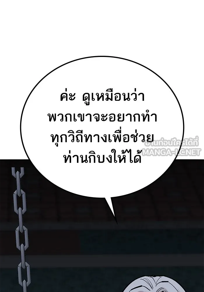 ยอดคนเลเวลทะลุ ตอนที่ 69 ทางเลือกของซิส รูปที่ 42