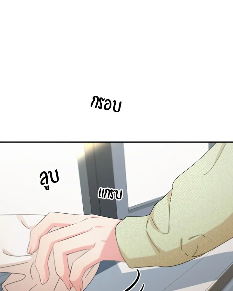 Pyramid Game เกมพีระมิด ตอนที่ 48 รูปที่ 74