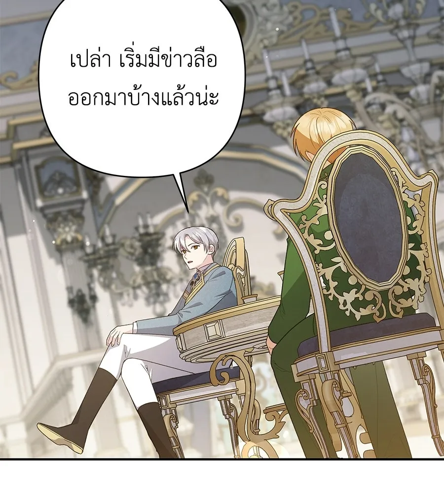 คุณพ่อของหนูคือศัตรูในชาติก่อน ตอนที่ 18 รูปที่ 136