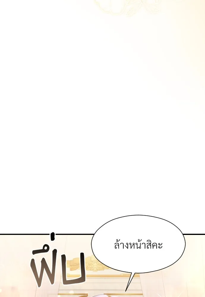 จักรพรรดิคลั่งรักที่เด็กกว่าฉันพันปี ตอนที่ 25 รูปที่ 7