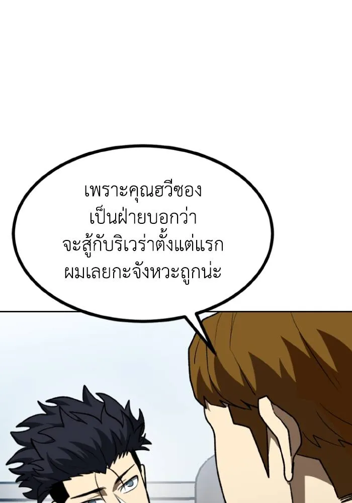 ราชาแห่งอ็อกทากอน ตอนที่ 107 รูปที่ 25