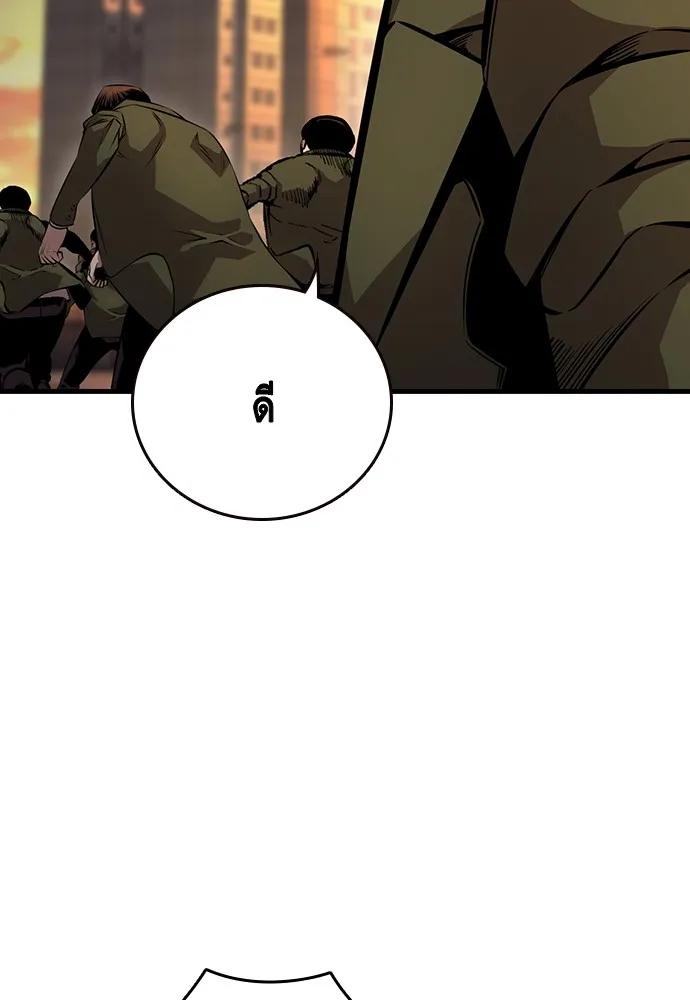 King Game ตอนที่ 56 เราจะไปทางนั้น รูปที่ 100