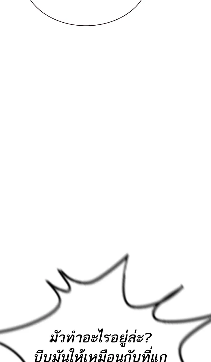 เหยื่ออย่างผมต้องรอด ตอนที่ 4 รูปที่ 103