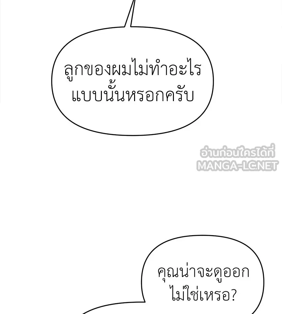 ปรารถนารักอันงดงาม ตอนที่ 44 รูปที่ 69