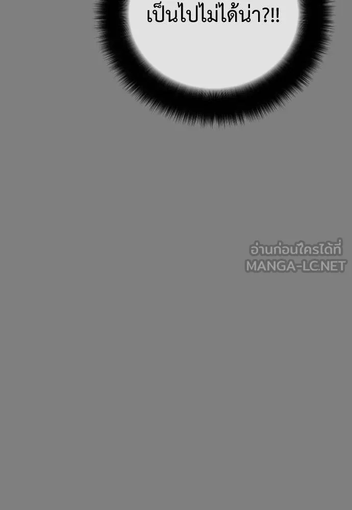 Y2K ตอนที่ 50 รูปที่ 171