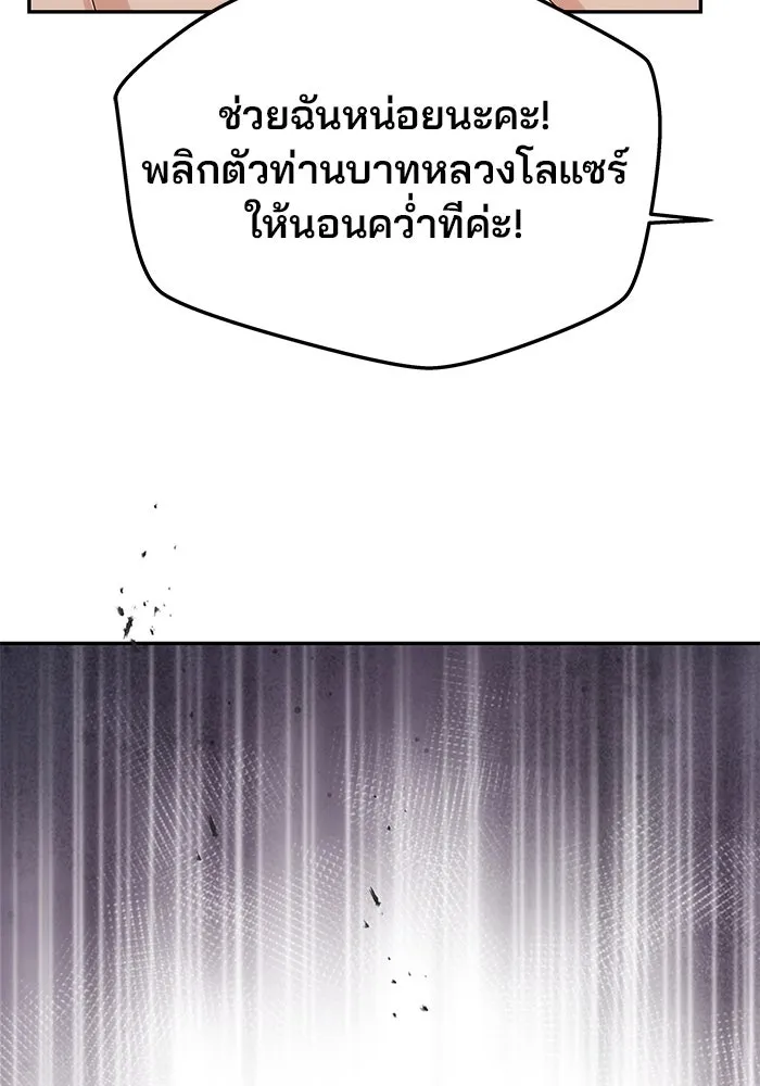 เกมรักจับสามี ตอนที่ 14 รูปที่ 26