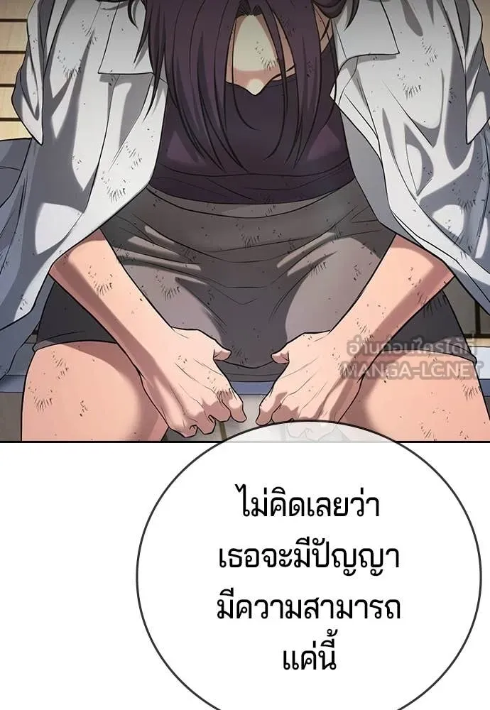 คูเซรา ตอนที่ 65 รูปที่ 84