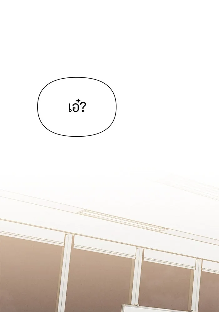 เพียงรุ่งอรุณ ตอนที่ บทส่งท้าย 1 รูปที่ 77