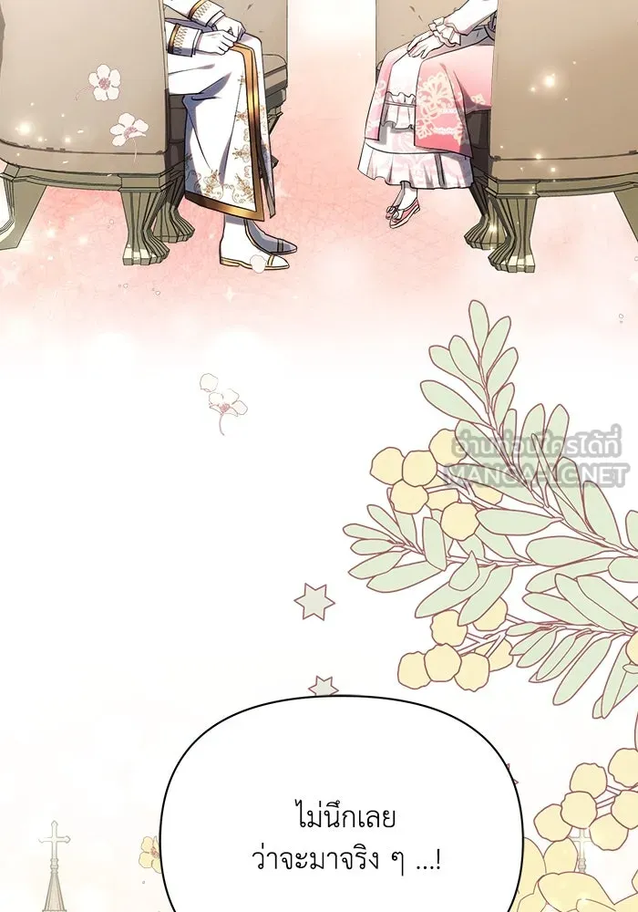 แอชสตาร์ต ตอนที่ 44 รูปที่ 99