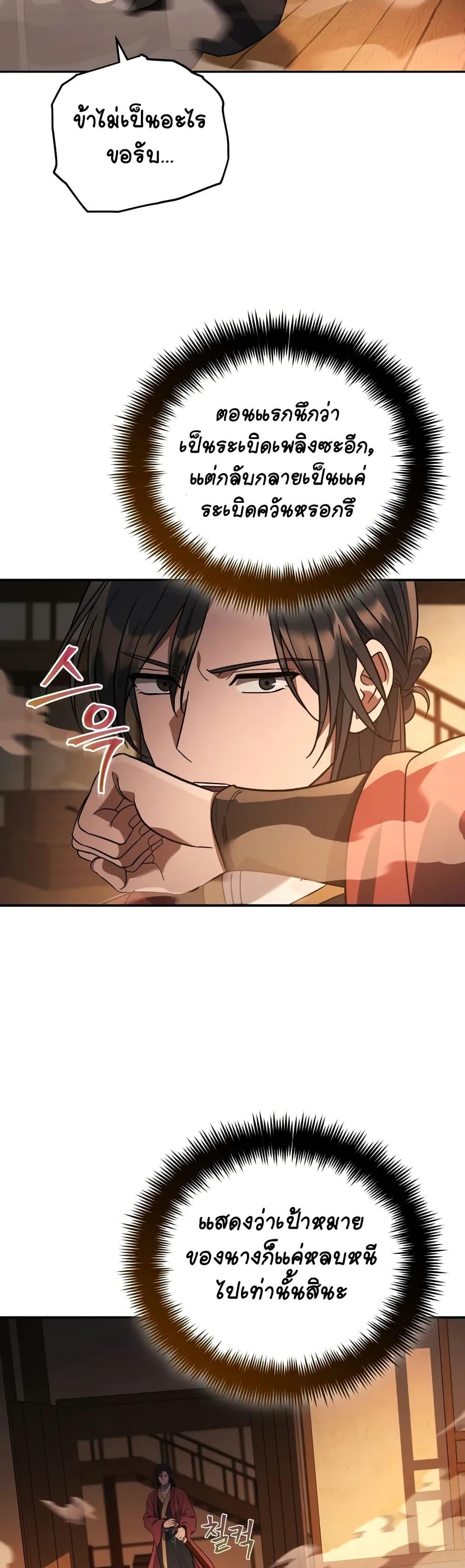 Manga-lc-com อ่านมังงะ อ่านการ์ตูน ออนไลน์ ฟรี The Youngest Son of the Eunhae Merchant ตอนที่ 1 2 3 4 5 6 7 8 9 10 11 12 13 14 ฟรี ไม่มีโฆษณา Manga-lc - อ่าน มังงะ อ่าน การ์ตูน ออนไลน์ อ่านมังงะ ฟรี