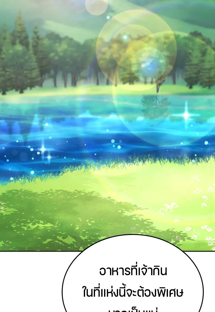 ตั้งแคมป์ฮีลใจในต่างโลก ตอนที่ 4 รูปที่ 47