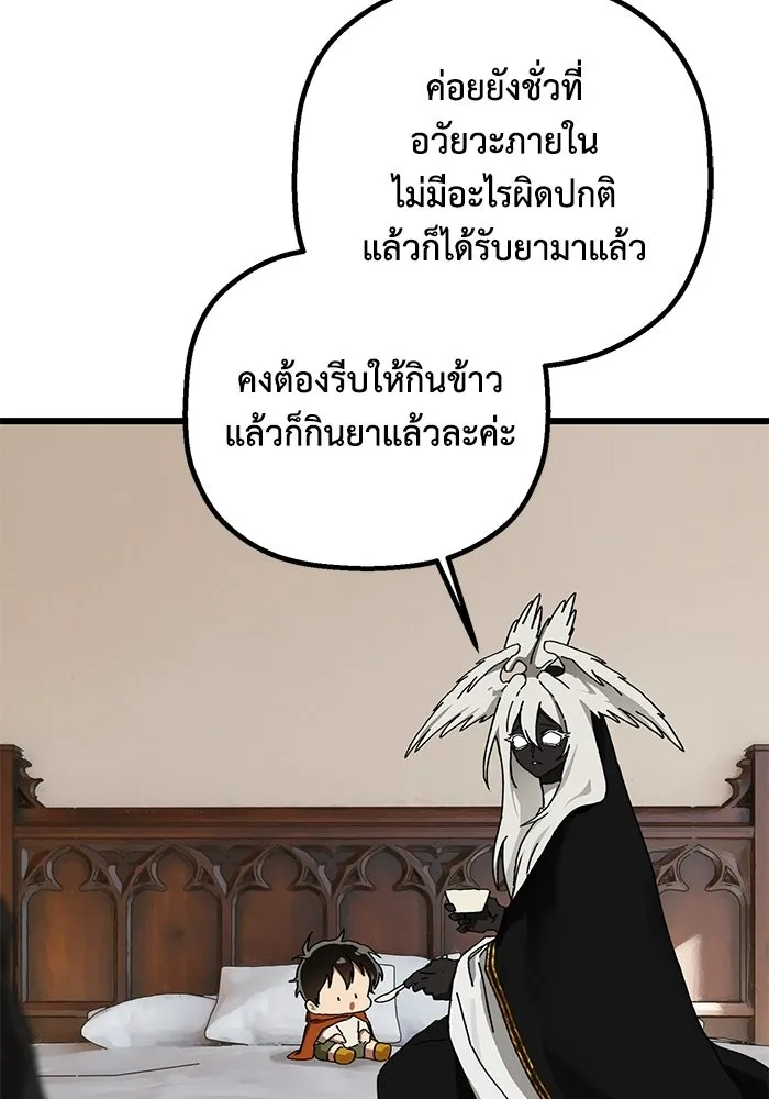 มัมหมีจ๋าหนูมาแบ๊ว ตอนที่ ตอนพิเศษ 22 (ตอนจบ) รูปที่ 47