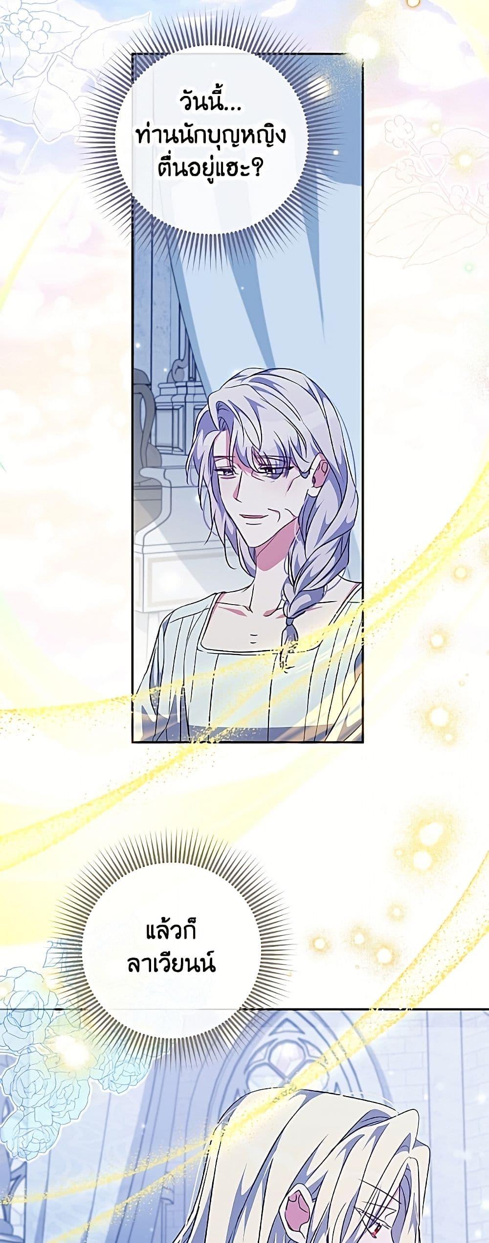 Manga-lc-com อ่านมังงะ อ่านการ์ตูน ออนไลน์ ฟรี A Saint Who Was Adopted by the Grand Duke ตอนที่ 1 2 3 4 5 6 7 8 9 10 11 12 13 14 ฟรี ไม่มีโฆษณา Manga-lc - อ่าน มังงะ อ่าน การ์ตูน ออนไลน์ อ่านมังงะ ฟรี