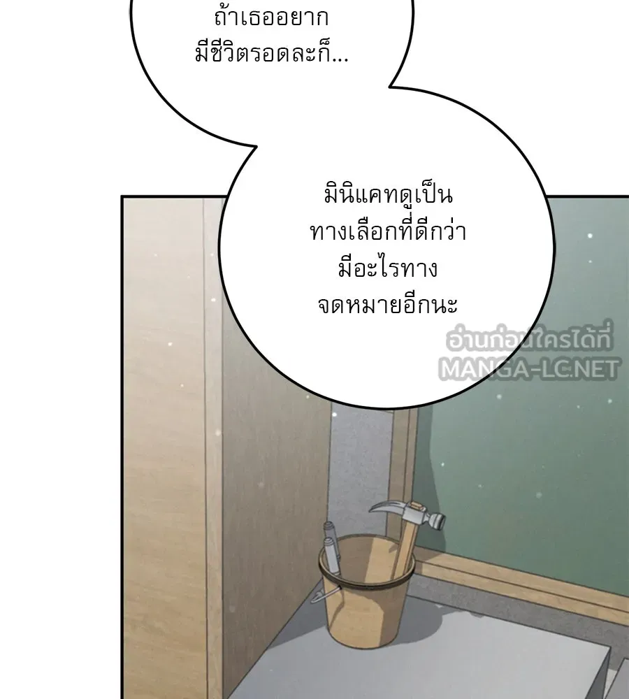 เรือนจำรัก ตอนที่ 5 รูปที่ 138