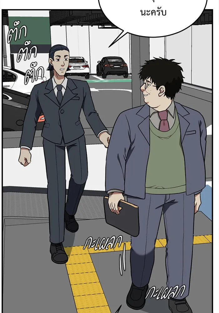 ช่วยเปลี่ยนฉันที ตอนที่ 94. เอเดน 14 รูปที่ 49