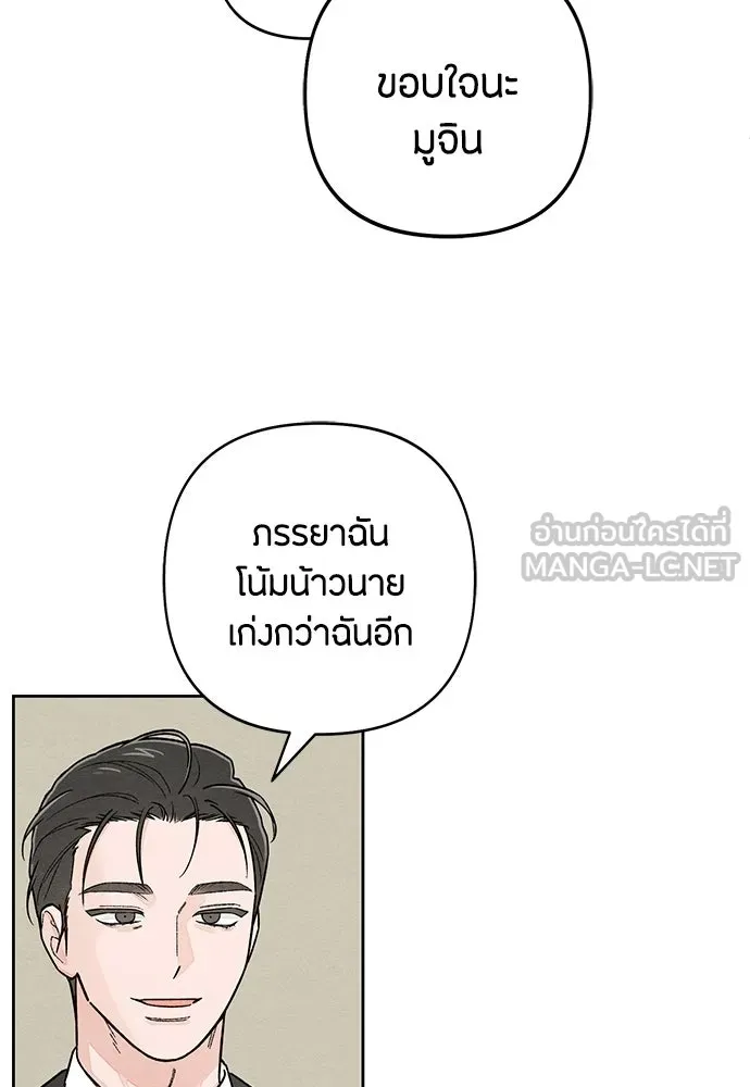 เป็นวัยรุ่นมันเหนื่อย ตอนที่ 106 รูปที่ 57