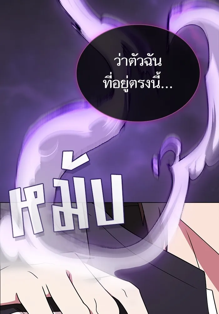 ผู้เล่นขั้นเทพแห่งหอคอยฝึกสอน ตอนที่ 176 รูปที่ 13