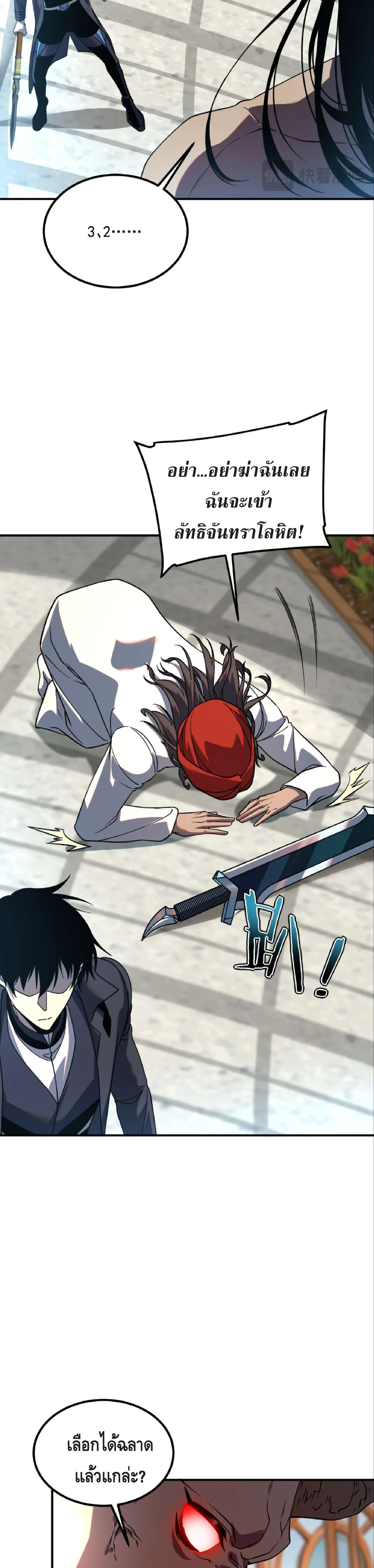 Awakening the Purple Thunder at the Beginning ปล_กอาช_พระด_บ S เทพอ_สน_ม_วงสวรรค_ ตอนที่ ตอนที่ 41 รูปที่ 19