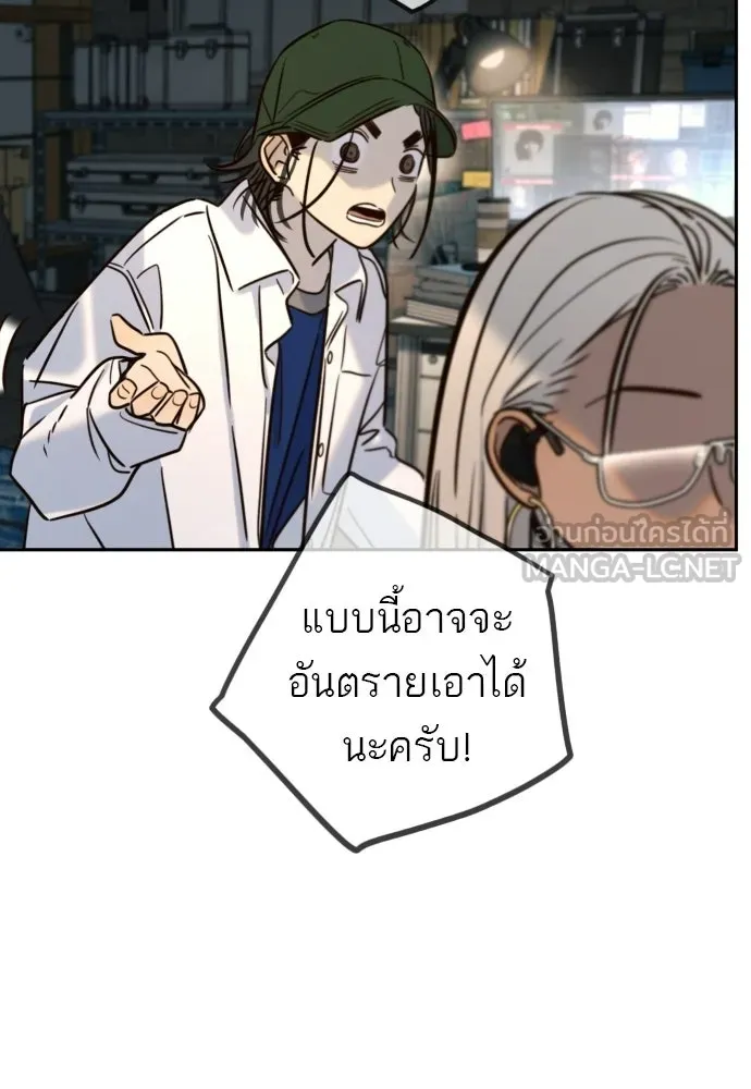 พริบตาเปลี่ยนโลก ตอนที่ 45 รูปที่ 57
