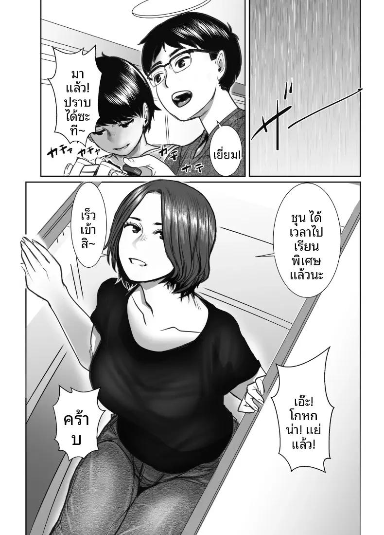 Doujin-Lc- อ่าน โดจิน มังฮวา เกาหลี ญี่ปุ่น จีน แปลไทย คุณแม่ของเพื่อนคือสาวสายฝน (chocohell) ตอนที่ 1 2 3 4 5 6 7 8 9 10 11 12 13 14 ฟรี ไม่มีโฆษณา อ่าน โดจิน Manhwa เกาหลี ญี่ปุ่น จีน เรามีครบ คัดมาให้เน้นๆ โดจิน 18+ รับประกันความฟินโดย  Doujin Lc