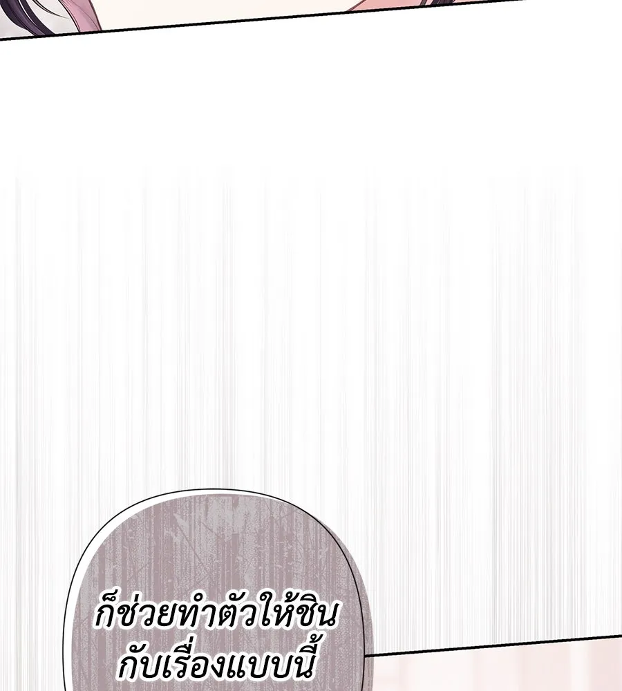 บาสเตียน ตอนที่ 35 รูปที่ 110