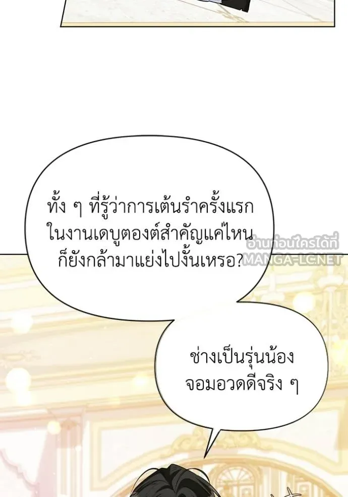 ชีวิตใหม่ในตระกูล ตอนที่ 105 รูปที่ 71