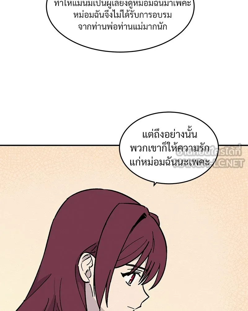 ข้าต้องไม่ใช่พระชายา ตอนที่ 19 รูปที่ 27