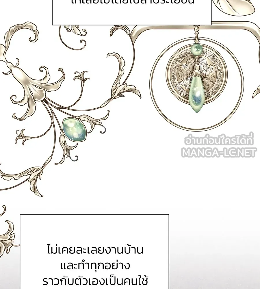 บาสเตียน ตอนที่ 39 รูปที่ 9