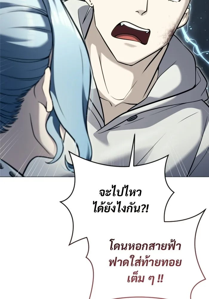 อูเร็ค มาซิโน่ ตอนที่ 57 ตัดสินแพ้ชนะในครั้งเดียว รูปที่ 97