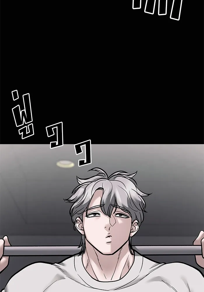 เลวฟาดเลว ตอนที่ 68 รูปที่ 199