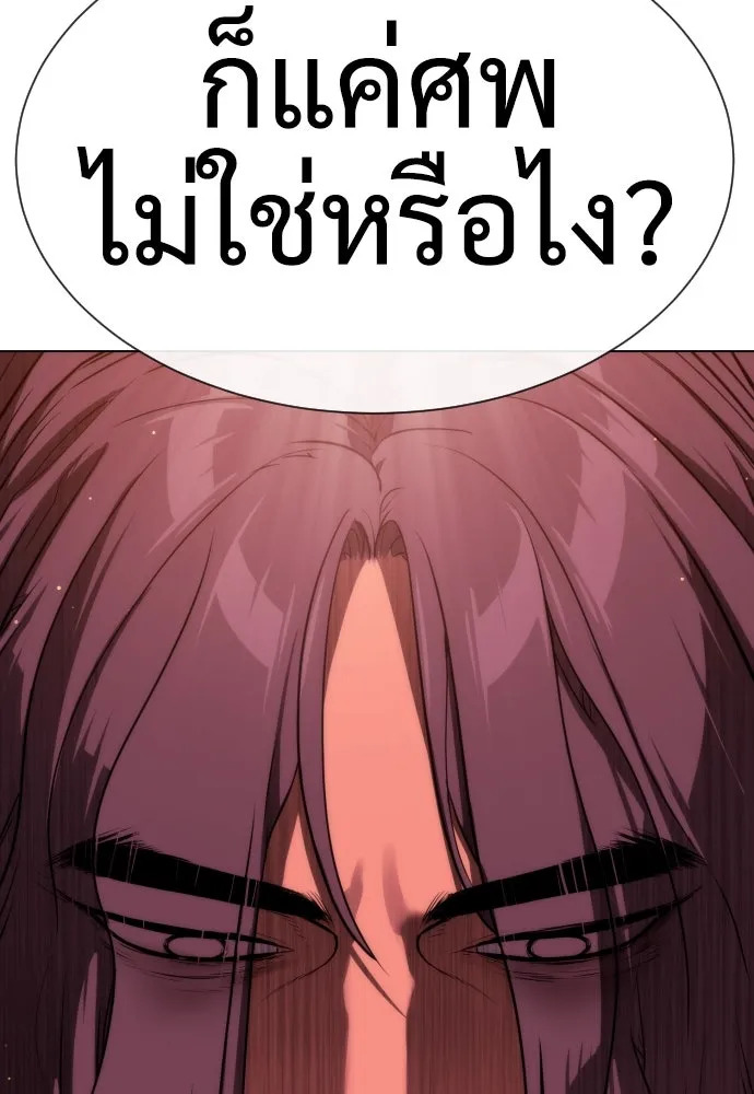 นักฆ่าย้อนวัย ตอนที่ 28 รูปที่ 175