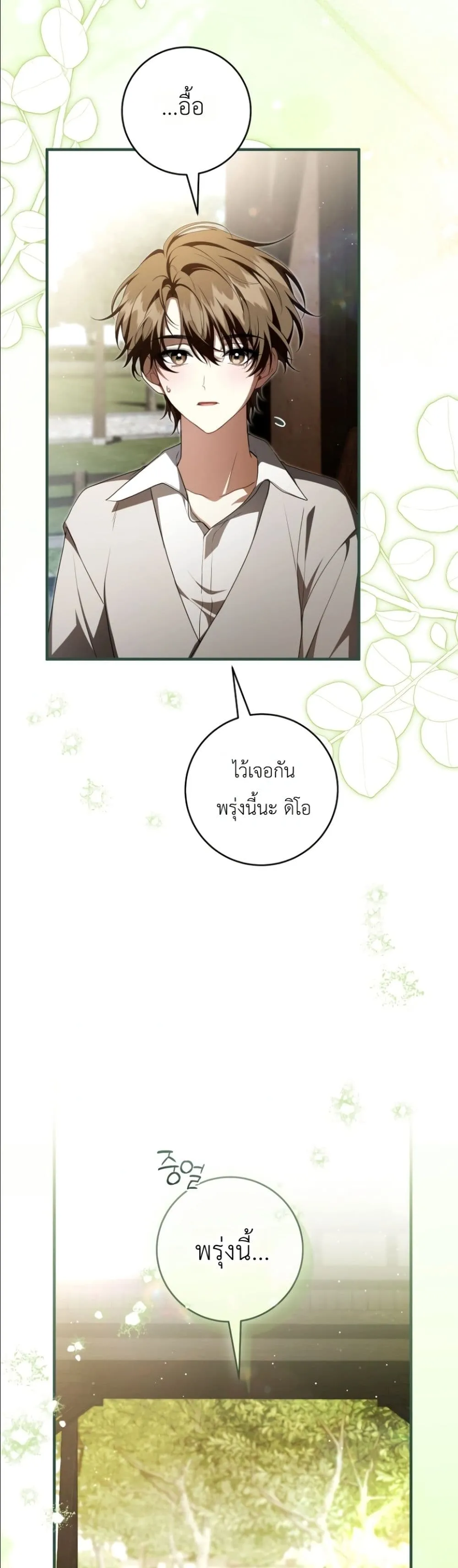 Manga-lc-com อ่านมังงะ อ่านการ์ตูน ออนไลน์ ฟรี The Abandoned Princes Ghost Bride ตอนที่ 1 2 3 4 5 6 7 8 9 10 11 12 13 14 ฟรี ไม่มีโฆษณา Manga-lc - อ่าน มังงะ อ่าน การ์ตูน ออนไลน์ อ่านมังงะ ฟรี