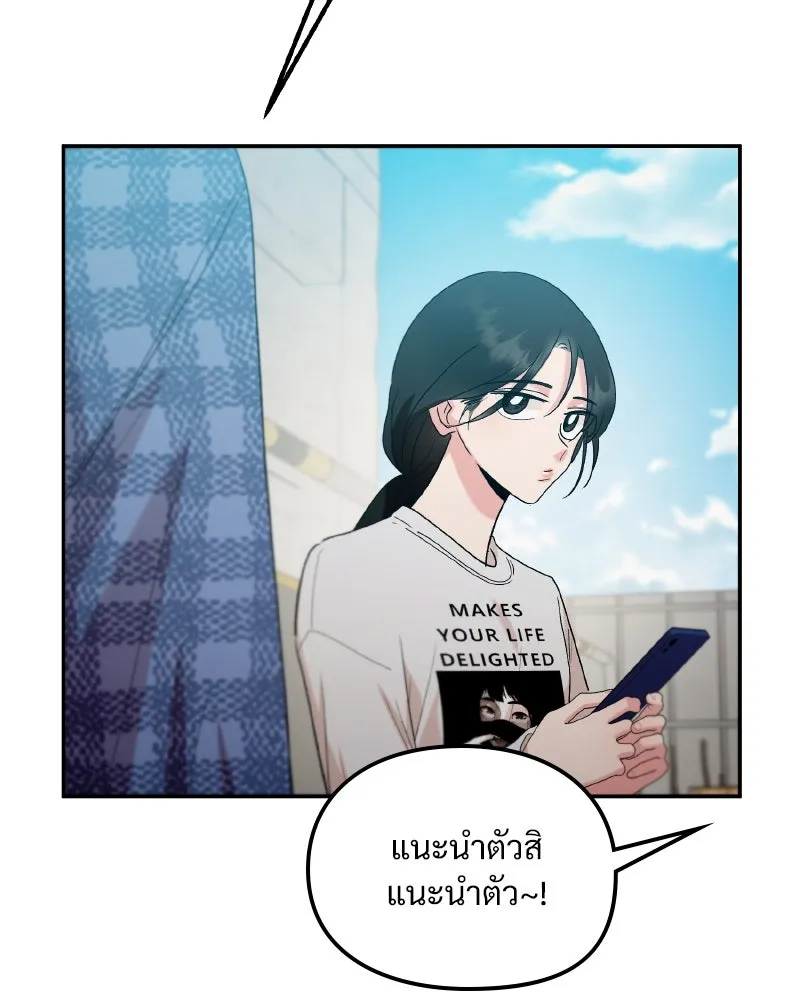 Pyramid Game เกมพีระมิด ตอนที่ special edition 1 รูปที่ 5