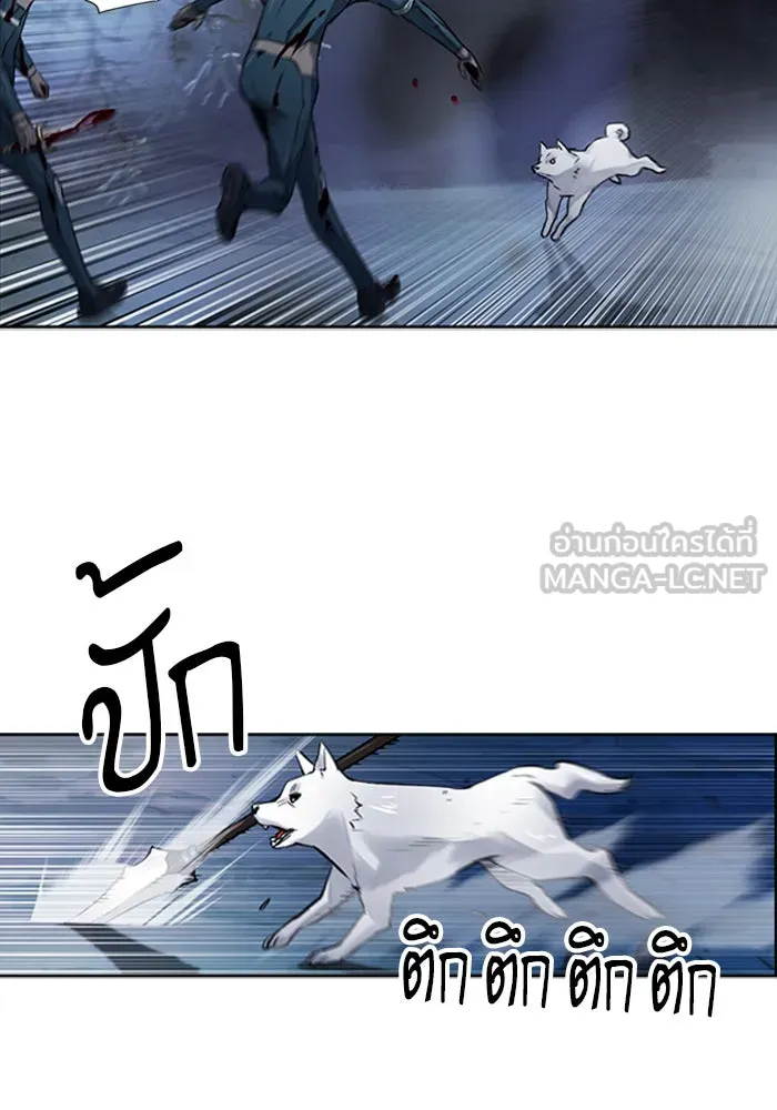 ดรูอิดแห่งสถานีโซล ตอนที่ 37 รูปที่ 57